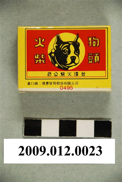狗頭牌火柴盒 (共5張)