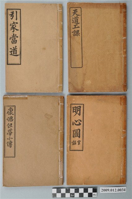 聖經傳教書籍4冊 (共2張)