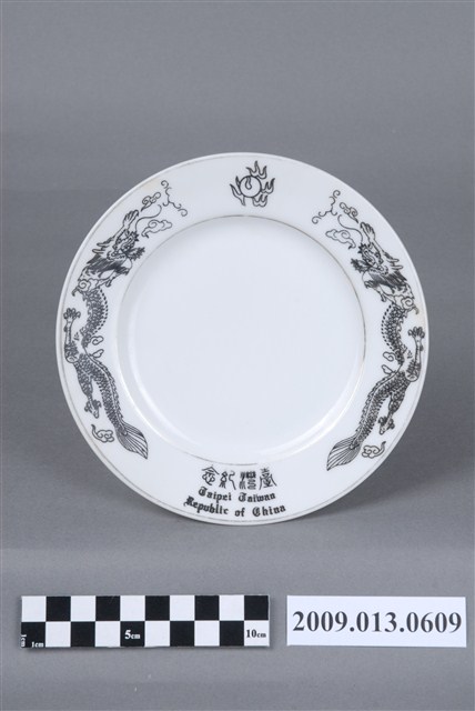 白瓷黑釉印花雙龍搶珠紋圓盤 (共10張)