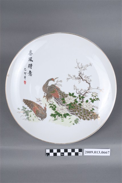 白瓷彩釉印花春風得意孔雀紋圓盤 (共12張)