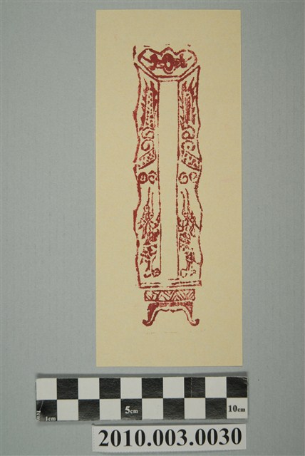 龍頭籤印記 (共2張)