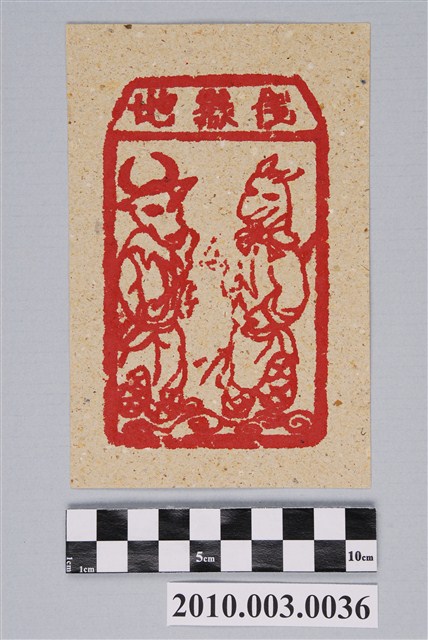 地獄錢紙錢 (共2張)