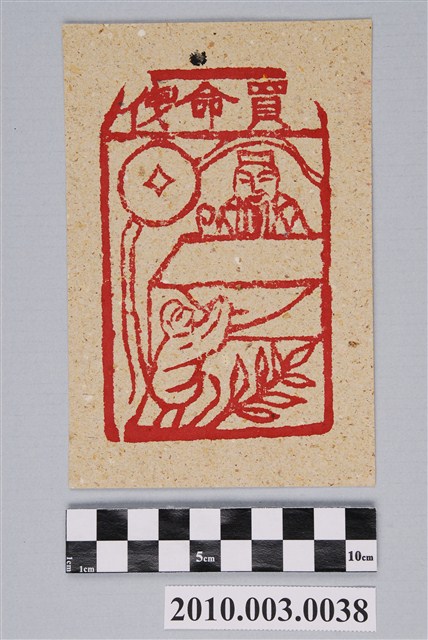 買命錢紙錢 (共4張)