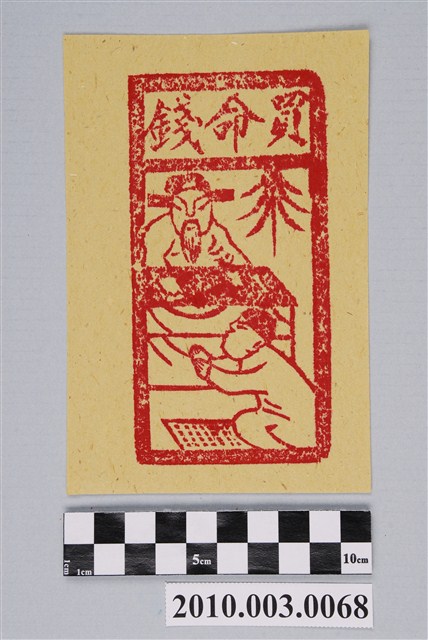 買命錢紙錢 (共2張)