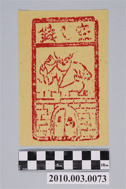 空亡錢紙錢 (共2張)