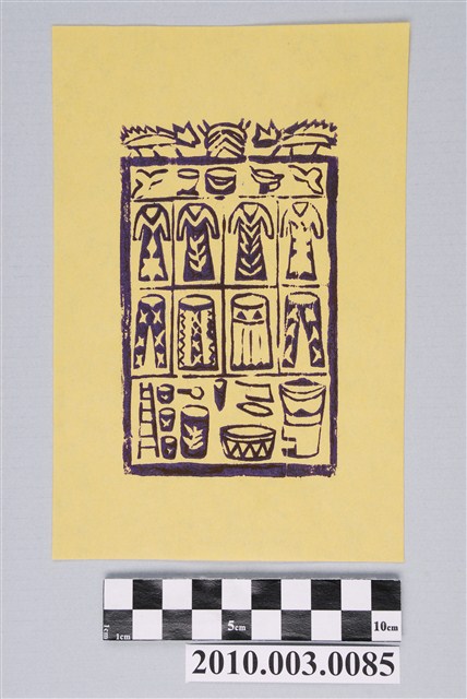 經衣紙錢印記 (共2張)