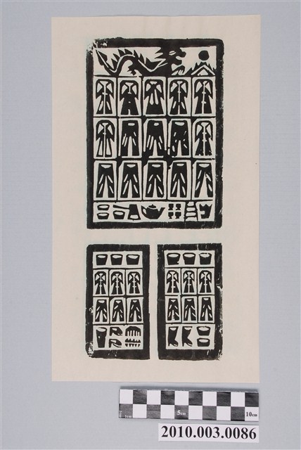 經衣紙錢印記 (共2張)