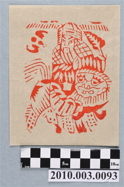 壽金紙邊印記 (共2張)