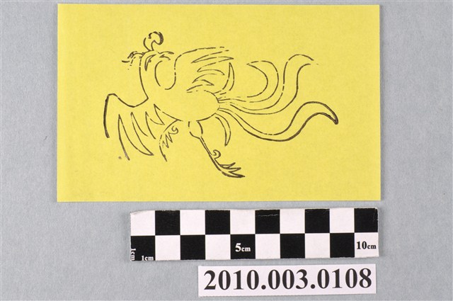 婆姐衣紙錢 (共2張)