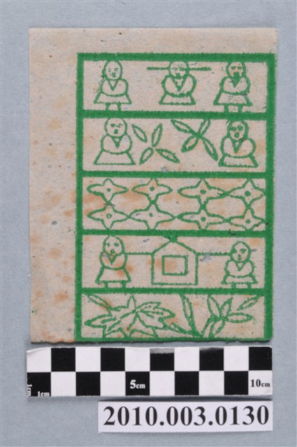 雲馬紙錢 (共2張)