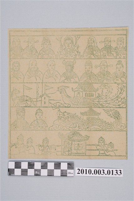 雲馬紙錢 (共2張)