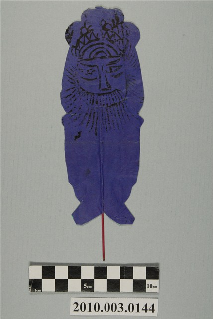 煞神紙像 (共2張)