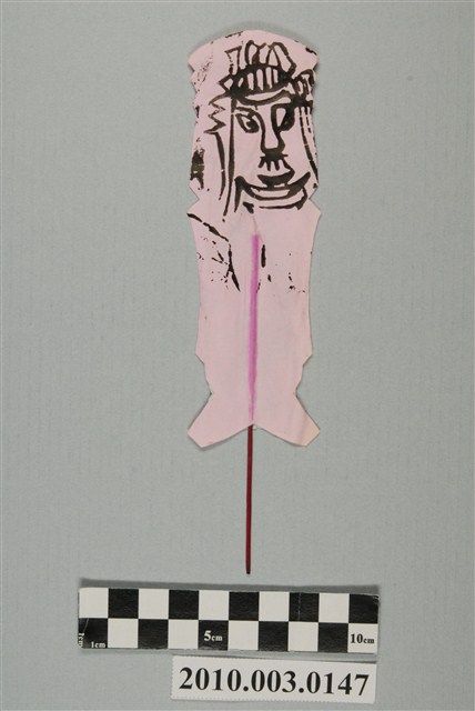 煞神紙像 (共2張)