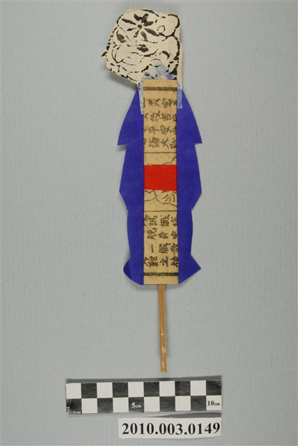 虎頭替身紙像 (共2張)