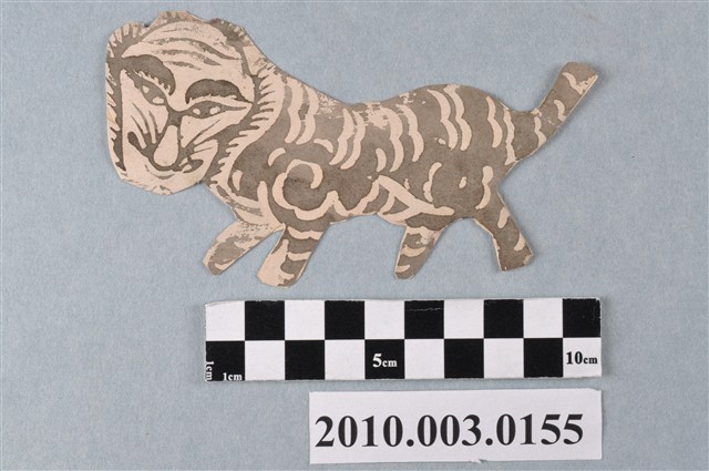 白虎版印關煞 (共2張)