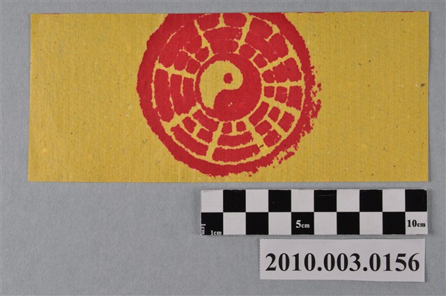 太極八卦掛紙 (共2張)