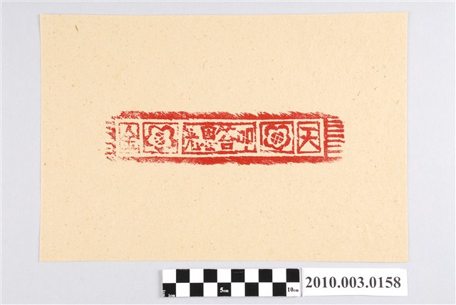 天金紙面印記 (共2張)