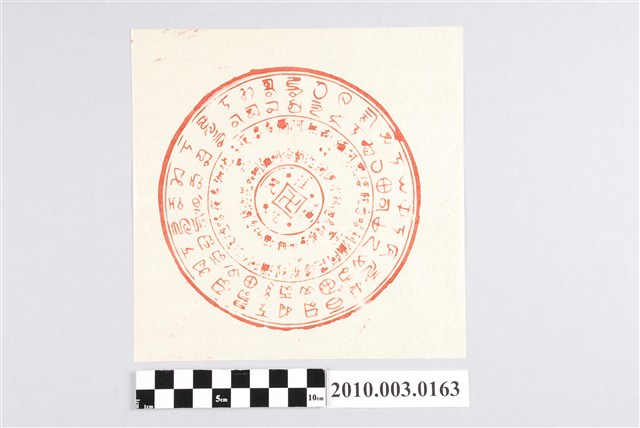 往生紙錢 (共2張)