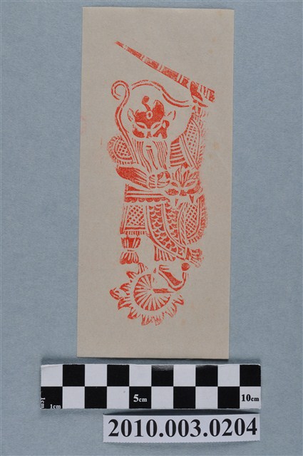 王天君符 (共2張)