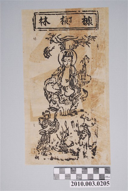 觀音佛祖符 (共2張)