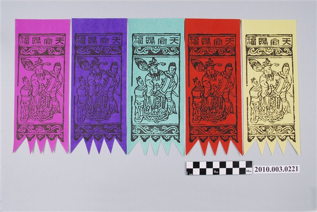 天官賜福掛箋組 (共2張)