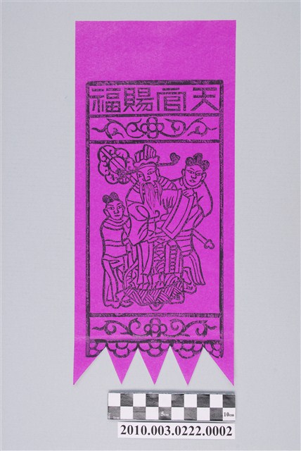 天官賜福掛箋 (共2張)