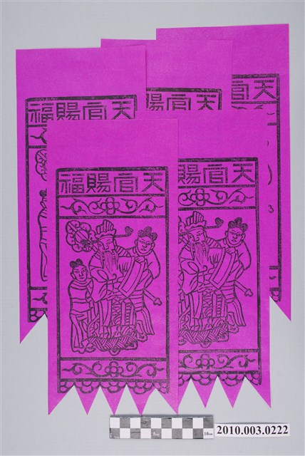 天官賜福掛箋組 (共2張)