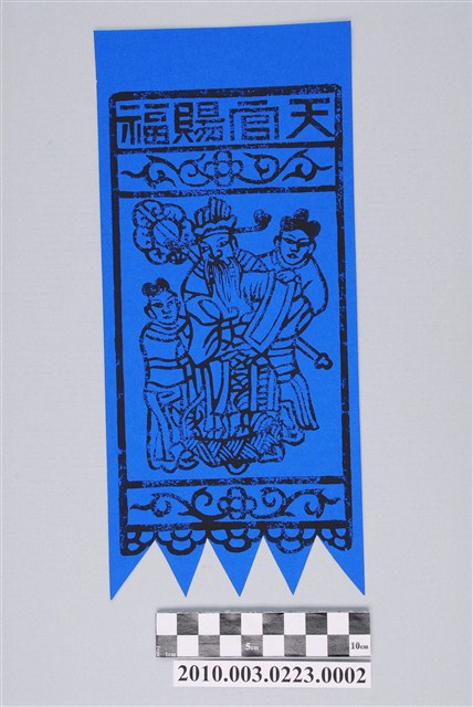 天官賜福掛箋 (共2張)