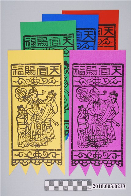 天官賜福掛箋組 (共2張)