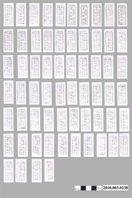 宜蘭碧霞宮岳武穆王籤詩木刻拓本64張 (共1張)