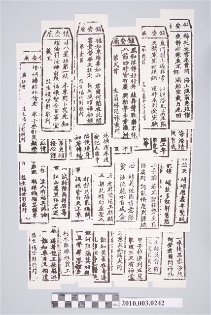 宜蘭鎮安廟29首籤詩 (共2張)