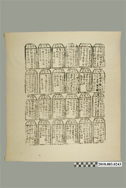 天后宮24首藥籤 (共2張)