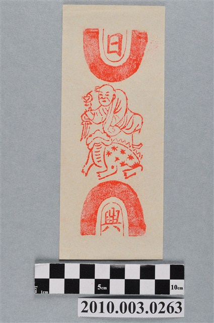 日興商標 (共2張)