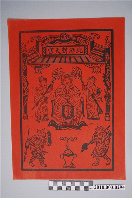 北港朝天宮媽祖神禡 (共2張)