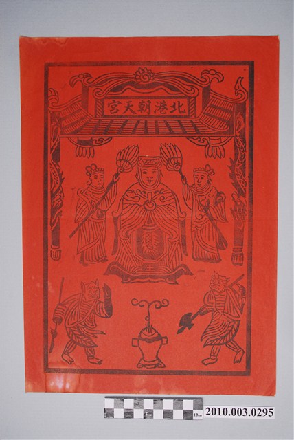 北港朝天宮媽祖神禡 (共2張)