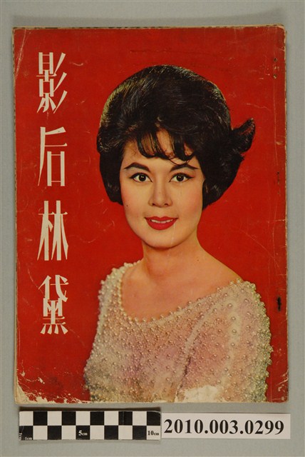 陳冠華發行《影后林黛》 (共2張)