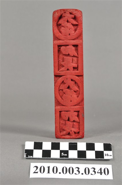 金銀紙紙邊印板 (共8張)