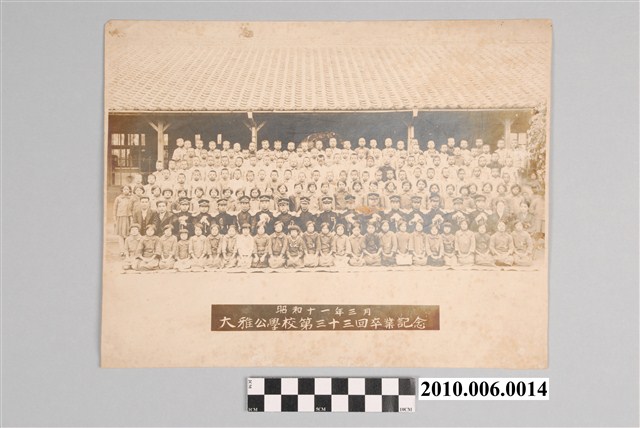 大雅公學校第33屆畢業紀念照片 (共3張)