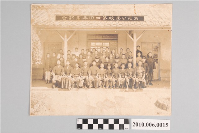 石光公學校第4屆畢業紀念照片 (共3張)