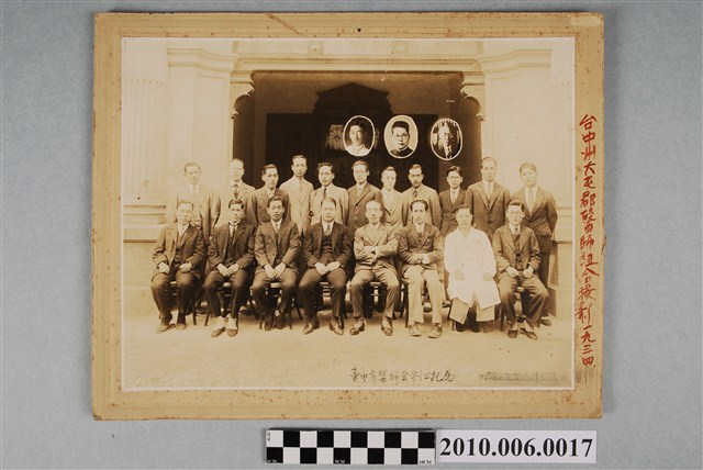 臺中州大屯郡醫師組合攝影臺中市醫師會創立紀念照 (共3張)