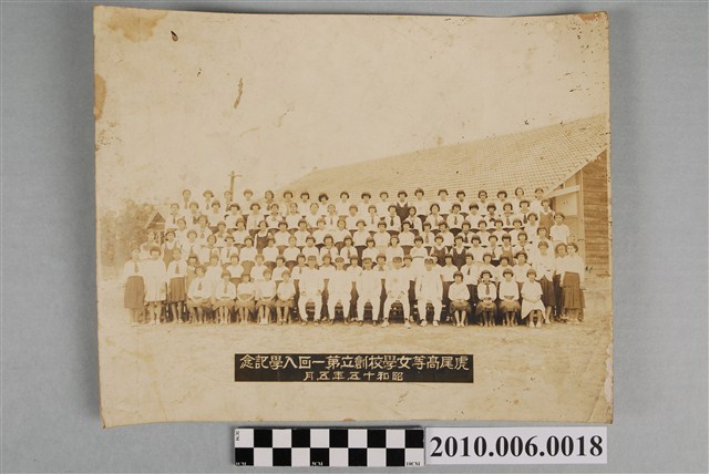昭和十五年五月虎尾高等女學校創立第一回入學記念合照 (共3張)