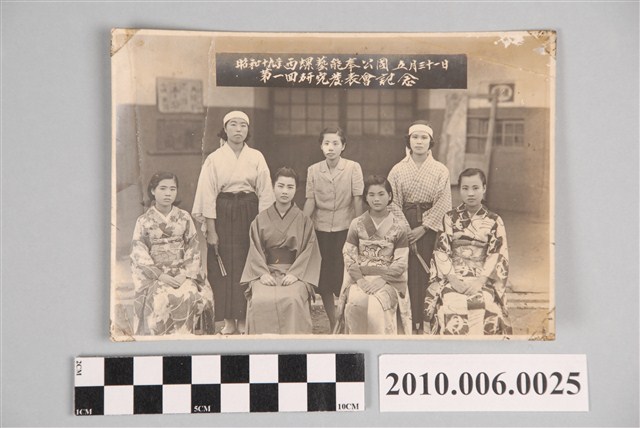 「西螺藝能奉公國研究發表會」紀念照片 (共3張)