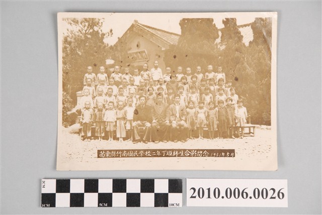 苗栗縣竹南國民學校二年丁班師生合照 (共4張)