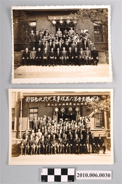 臺北北投庄長廖樹士林鎮農會紀念照 (共2張)