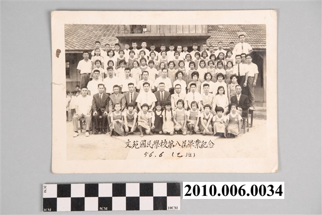 苗栗縣苑裡鎮文苑國民學校第8屆畢業紀念照之乙班 (共4張)