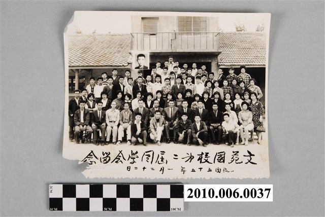 苗栗縣文苑國民學校第2屆同學會紀念照 (共3張)