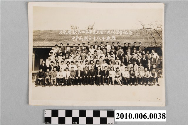 苗栗縣文苑國民學校第4屆畢業生第一次同學會紀念照 (共3張)