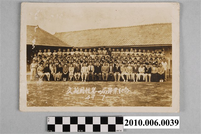 苗栗縣苑裡鎮文苑國民學校第1屆畢業紀念照 (共3張)