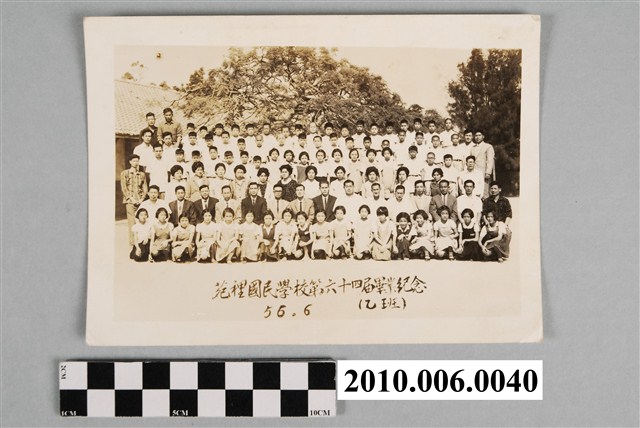 苗栗縣苑裡鎮文苑國民學校64屆畢業紀念照之乙班 (共3張)