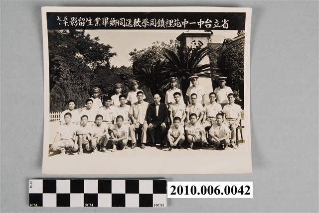 臺灣省立臺中一中苑裡鎮同學歡送同鄉畢業生紀念照 (共3張)